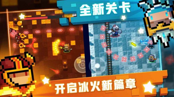元气骑士内购破解版