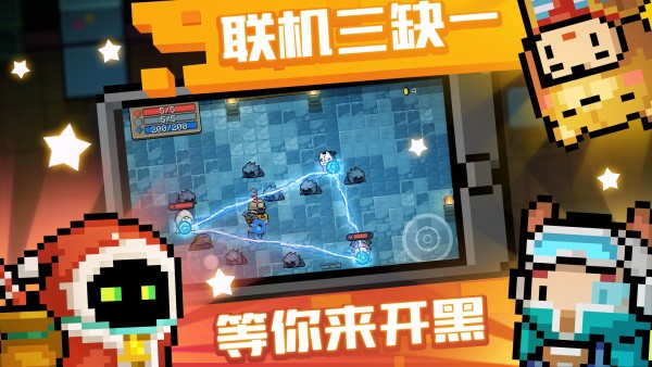 元气骑士内购破解版