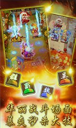 三国合伙人