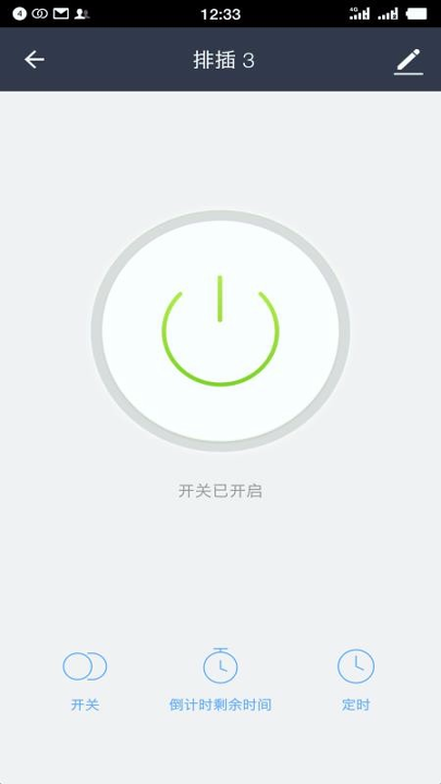 福家智能