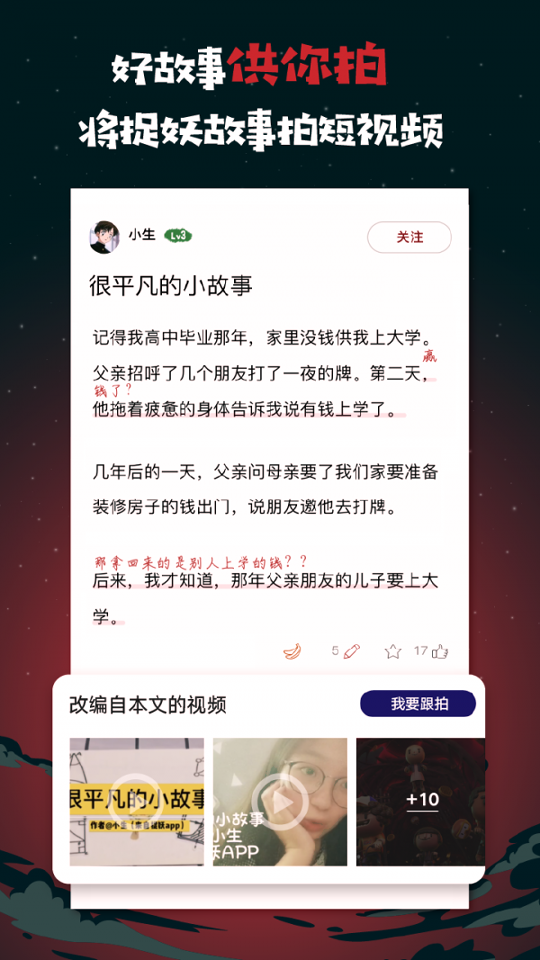 捉妖