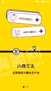 几个兴趣