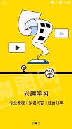 几个兴趣