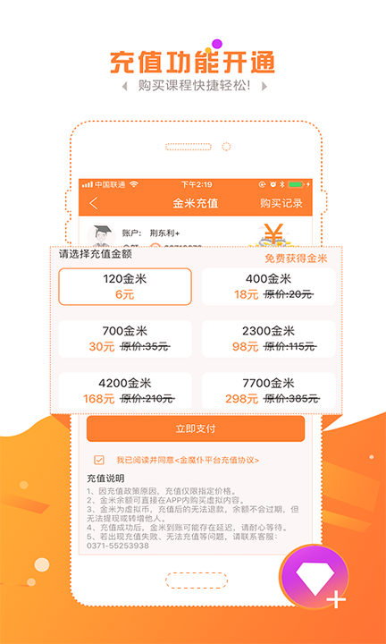 金魔仆