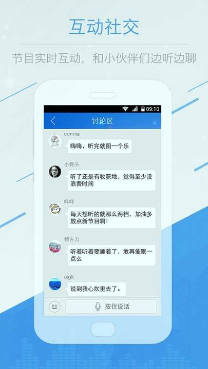 乐途FM
