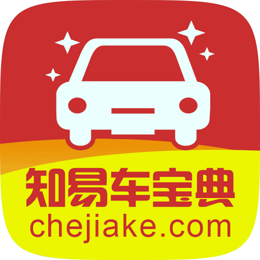 知易车宝典
