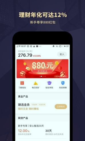 okex交易平台app