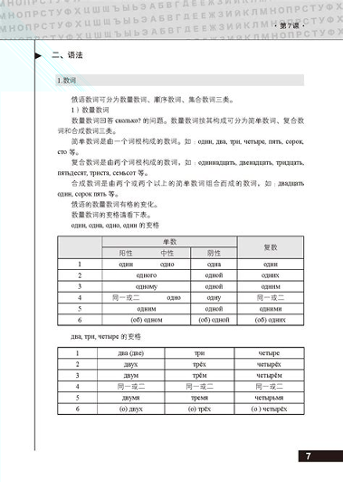 罗米思学生端