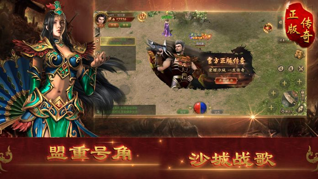 乱世征途变态版