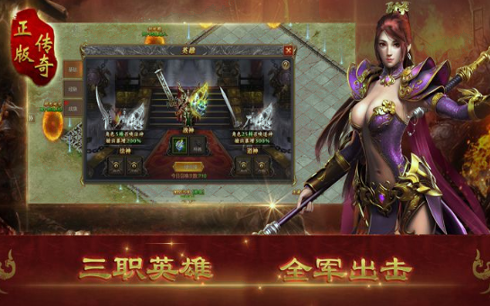 乱世征途变态版