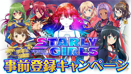 星娘手游