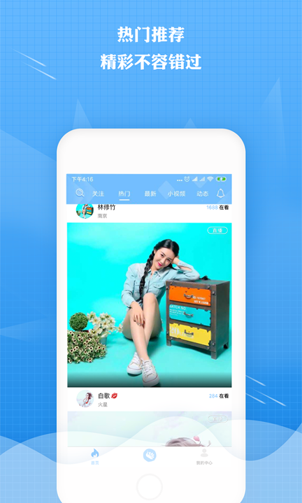 来秀直播