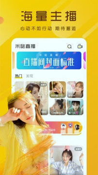 柚子视频直播手机版app下载_柚子视频直播安卓版下载