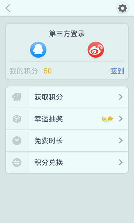 免费wifi助手