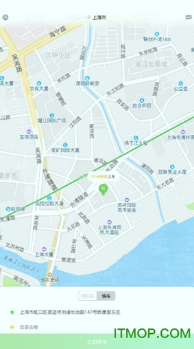 首州出行