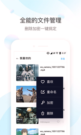 QQ影音APP