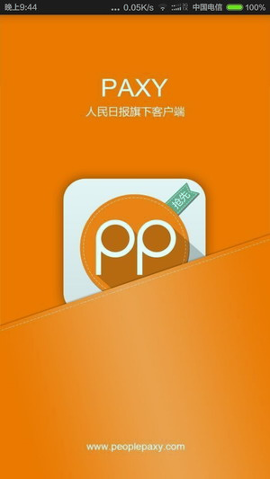 平安校园pp