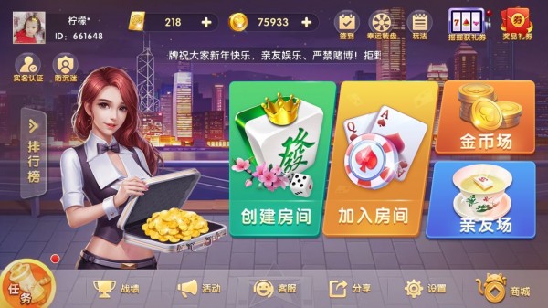 单机版麻将