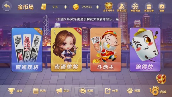 单机版麻将