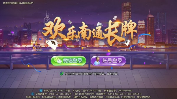 单机版麻将
