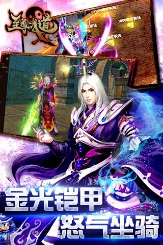 至尊战道