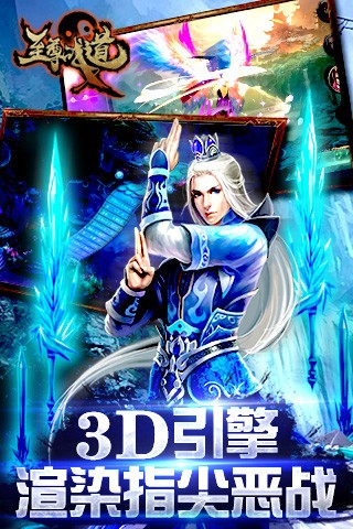 至尊战道