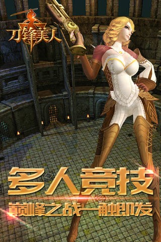 刀锋美人百度版