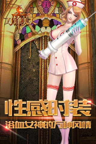 刀锋美人百度版