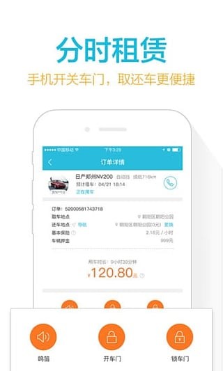 ponycar共享汽车