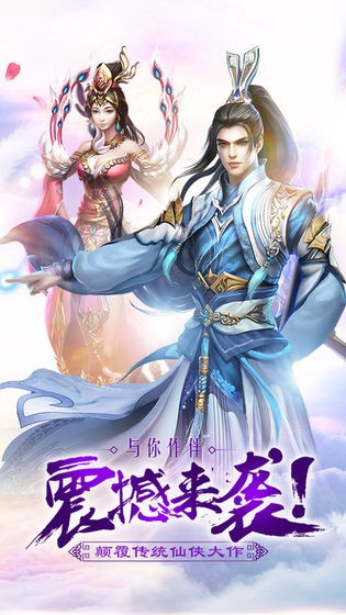 乱世修仙