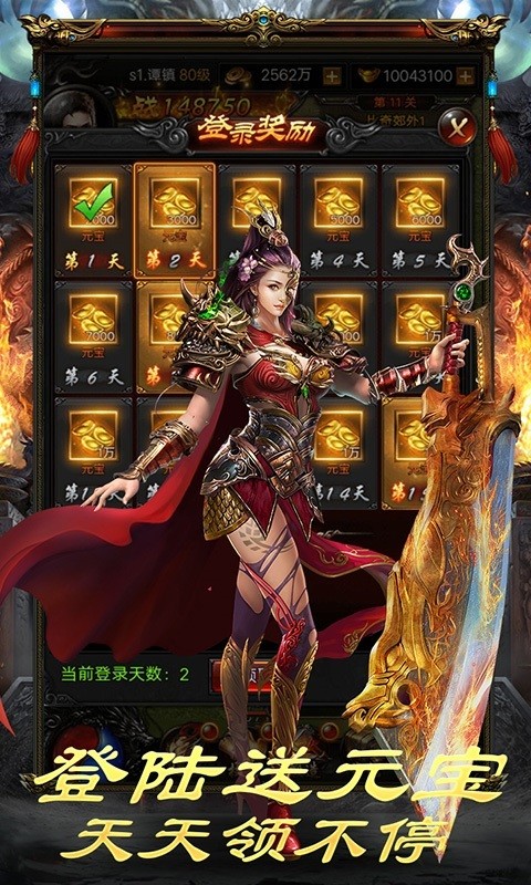 烽火龙城九游版