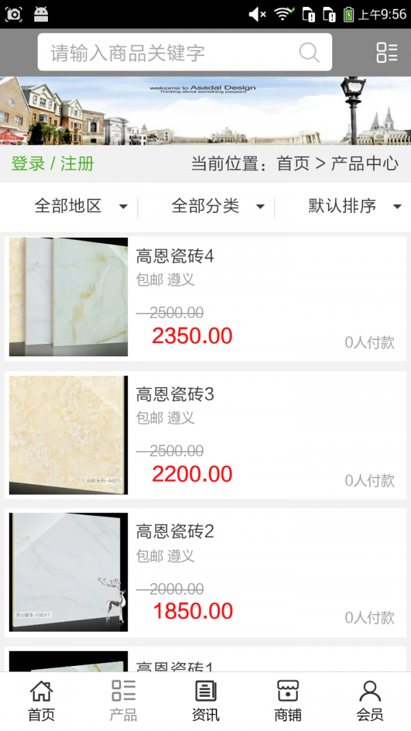 贵州家居建材门户