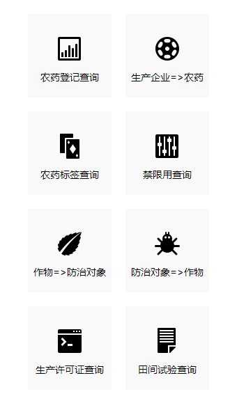 农药助手手机版