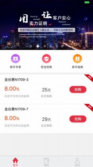 金谷