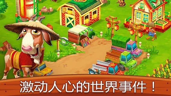 梦幻农场中文版