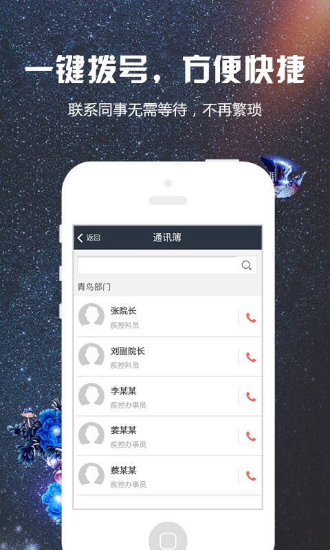 疾控中心