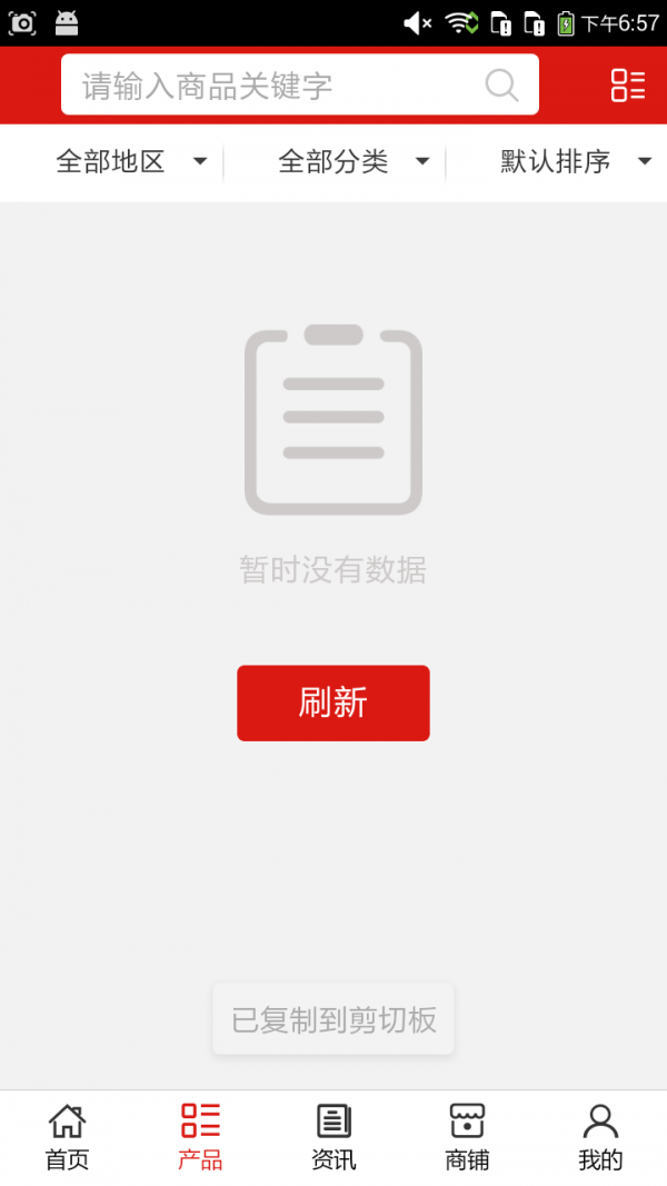 特价酒店预订