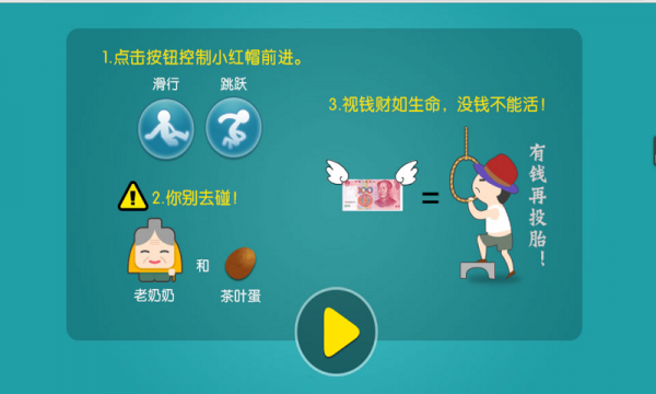 我是小红帽
