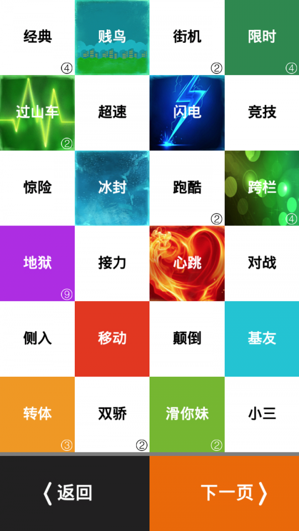 白块2