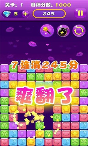 全民消宝石