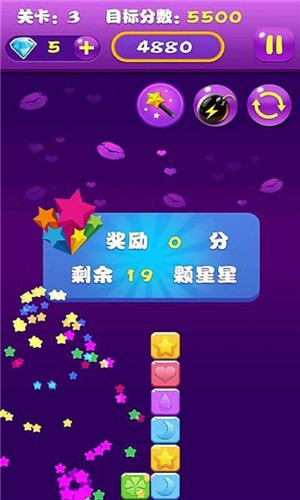全民消宝石