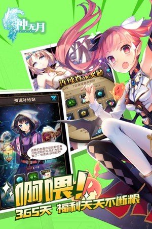 神无月手游
