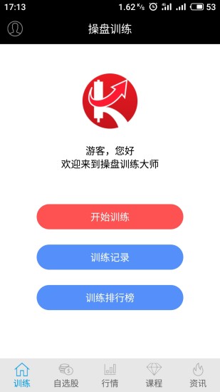 操盘训练大师