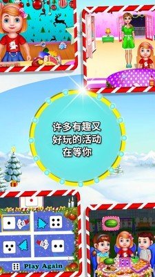 圣诞之旅