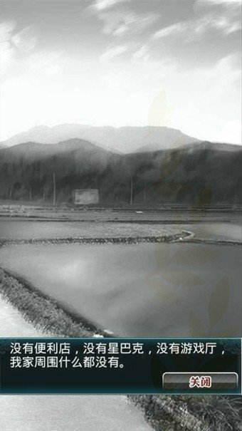她的记忆之中存在我这个异物中文版