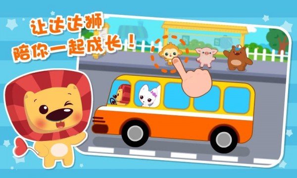 达达汽车小司机