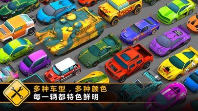 飞溅汽车