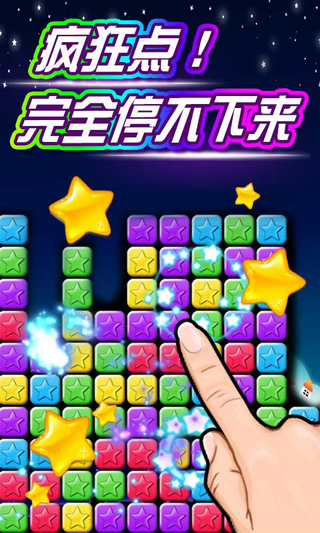 缤纷爱消除