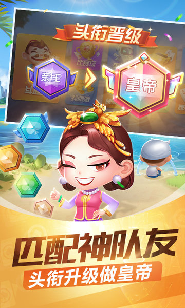 红中麻将app