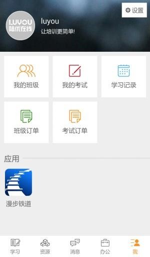 陆优在线